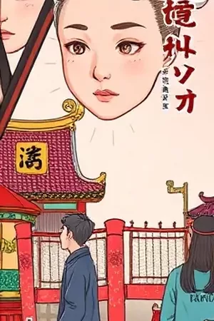 《雪线之上》封面，登山者在雪脊线上留下的脚印